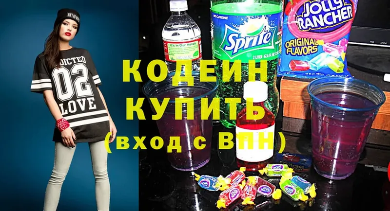 закладка  Солигалич  Codein Purple Drank 