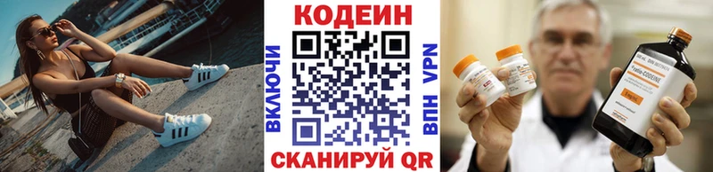 Кодеин Purple Drank  Солигалич 