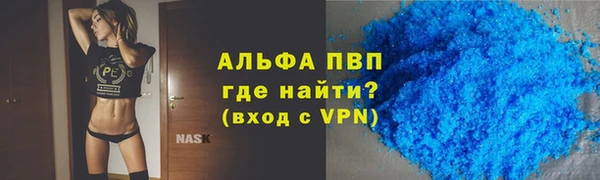 ALPHA PVP Зеленокумск