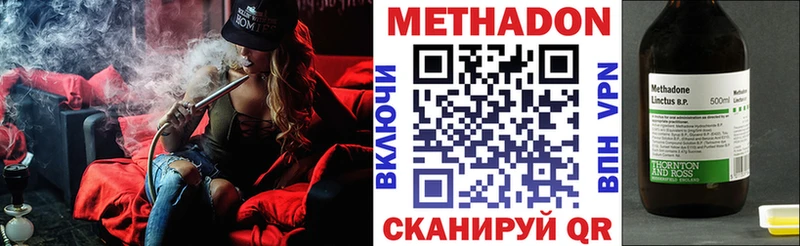 где можно купить наркотик  Солигалич  МЕТАДОН methadone 